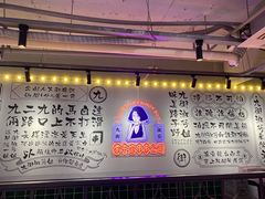 -九街淑芬掌中宝串串公司(内街文化创意园店)