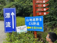 -增城大丰门漂流