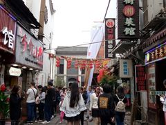 -太平老街