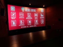 -卢米埃影城(长楹天街IMAX激光店)