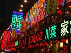 -簋街