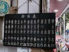-海幢瑞芳饮食店