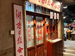 -长沙文和友(海信广场店)