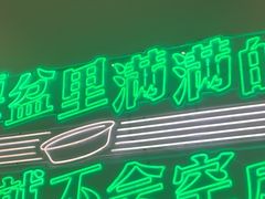 -耍盆友·重庆江湖菜(百子湾店)