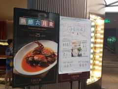 -上海人家花樣年华(中山公园店)