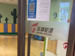 -乐翔轮滑(中庚漫游城店)