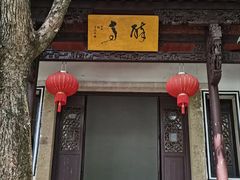 -严子陵钓台(富春江小三峡)