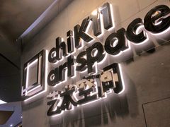 -chi K11艺术空间展览厅