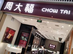 -皇城恒隆广场
