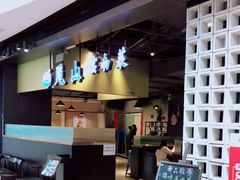 -觅山云南菜(泊富ICITY店)