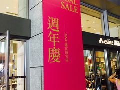 -诚品(信义店)