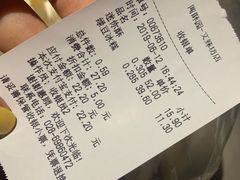 账单-闻酥园(青羊区文殊坊店)