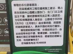 -东郊湿地公园