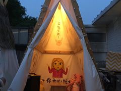 -佐佑帐篷环游记(南锣鼓巷店)