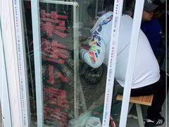 -荣巷小馄饨(荣巷店)