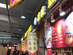 -新五爱道夜市