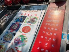 -十梨香