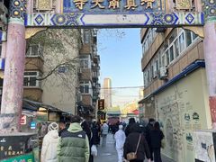 -正味斋锅巴菜(西北角店)