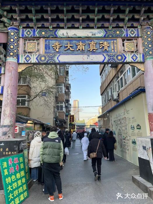 正味斋锅巴菜(西北角店)图片