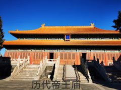 -历代帝王庙博物馆