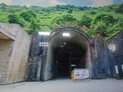 -816工程景区
