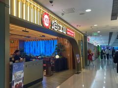 -焰江山海鲜牛排烤肉自助(锦华万达二星店)
