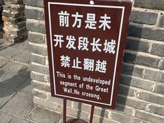 -慕田峪长城