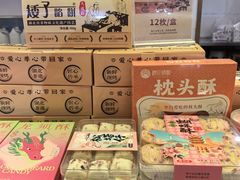-矮子馅饼(大成路店)