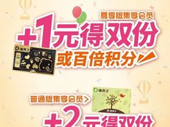 -德克士(呀诺达店)