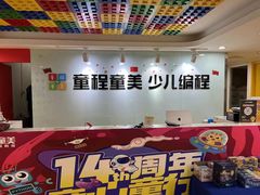 -童程童美信奥赛科技特长·乐高编程科创机器人(科大校区)