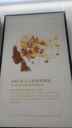 -熙朵美学植发·连锁品牌