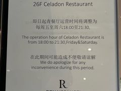 -龙之梦万丽酒店青餐厅