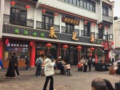 -采芝斋评弹茶馆(观前街店)