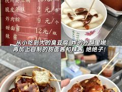 -龙翔臭豆腐(河坊街店)