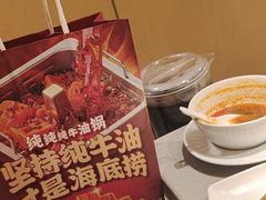 -海底捞火锅(壹悦城店)
