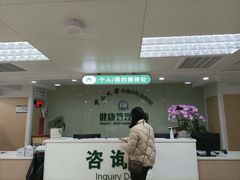 -悦检(中山大学孙逸仙纪念医院体检中心)