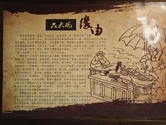 -六大碗(稻河古街区店)