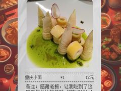 -南堂馆·新川菜(春熙路店)