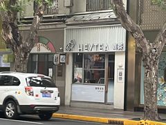 -喜茶(上海淮海中路渔阳里店)
