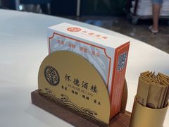 -怀德酒楼·粤菜·海鲜·茶点(宝安国际机场店)