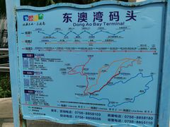 -东澳岛