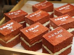 门牌蛋糕-北京稻香村(零号店)