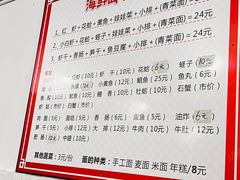 -象山小白象海鲜面