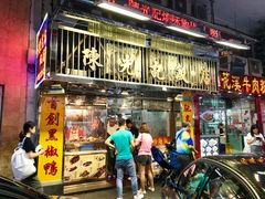 门面-陈光记烧腊店(罗保博士街店)