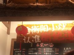 -衡地道·三菜一汤(水岸新城店)