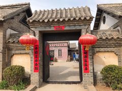 -清风小镇闯关东影视基地