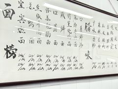菜单-万三面馆(青龙正街太古里店)