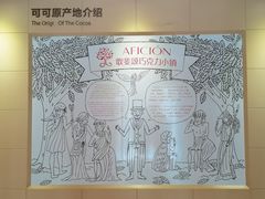 -歌斐颂巧克力小镇