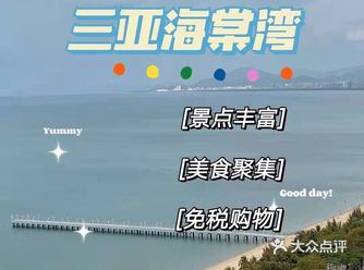 三亚的空气让我觉得呼吸起来特别的舒服来三亚的朋友一定