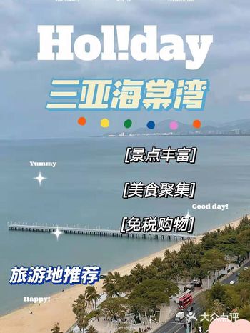 三亚的空气让我觉得呼吸起来特别的舒服来三亚的朋友一定